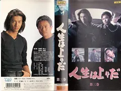 [68583]人生は上々だ(4枚セット)第1話〜最終話【全巻セット 邦画 中古 DVD】ケース無:: レンタル落ち Amazon.co.jp: 人生は上々だ 全4枚 第1話～最終話 レンタル落ち