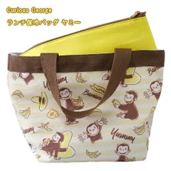 LIC-0382 おさるのジョージ Curious George ランチ保冷バッグ ヤミー ランチ お弁当 ランチバッグ トートバッグ お弁当袋