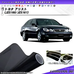 2024年最新】アリスト JZS160 JZS161の人気アイテム - メルカリ