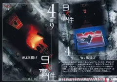 2025年最新】WJプロレスの人気アイテム - メルカリ