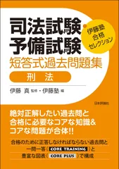 2025年最新】伊藤塾 司法試験の人気アイテム - メルカリ