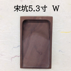 端渓硯　宋坑　5．3寸　(W)