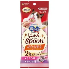 【新品・7営業日以内発送】ユニ・チャーム 4520699641125 銀のスプーン にゃんSpoon 総合栄養食 2種のアソート まぐろ＆かつお味 10g×9本【沖縄離島販売不可】のサムネイル