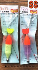 2個セット 【新製品】工房浦安サヨリカゴウキ SS-Ⅱ EX(サイズSS)ケイムラ赤と夜光黄、スーパーアジ丸ケイムラL、先糸10枚セット
