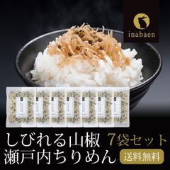 【7個セット】日本橋いなば園 しびれる山椒 瀬戸内ちりめん山椒 35g ネコポス メール便送料無料