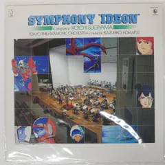 【シール帯】「交響曲「イデオン」」旧規格 K30X 7022 帯付属 シール帯】「交響曲「イデオン」」旧規格 K30X 7022 帯付属