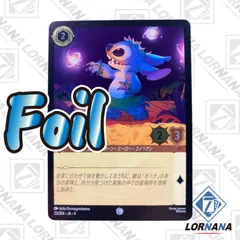 ロルカナ　スティッチ　プロモ ロルカナ 《スティッチ – ロックスター》 チャンピオンシッププロモ