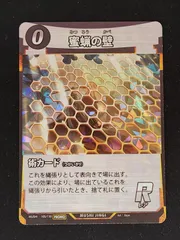 蜜蝋の壁　プロモ　蟲神器のサムネイル