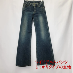 ＊訳あり人気商品＊BISON CELLULOID ワイドバギー デニム ジーンズ 　ワイドデニムパンツ　ブルー　S・Mサイズ　カテゴリーC　タグ付き未使用品