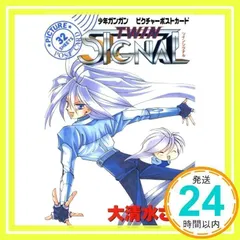 【中古】 ツインシグナル １９/スクウェア・エニックス/大清水さち TWIN SIGNAL 全19巻完結 [マーケットプレイス コミックセット