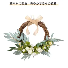  花輪 壁掛け 玄関 玄関飾り ガーランド 撮影 リース ホーム 玄関 フェイクフラワー 装飾 玄関リース 人工 卒業祝い 植物装飾 造花 装飾 フェイク オフィス カフェ パーティー 結婚祝い 退職#cjfj140200