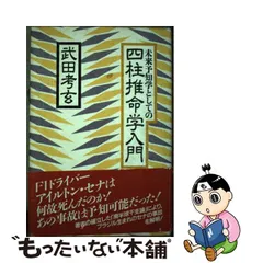 2023年最新】武田考玄の人気アイテム - メルカリ