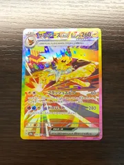 サンダースexSARsv8aテラスタルフェスex209/187 テラスタルフェスex SAR】サンダースex 209/187 - マナソース