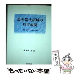 2024年最新】佐久間修の人気アイテム - メルカリ