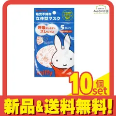 日本マスク  キャラクター立体マスクミッフィー 5枚 10個セット まとめ売り