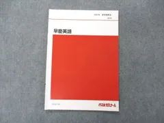 2025年最新】代ゼミ 西谷の人気アイテム - メルカリ