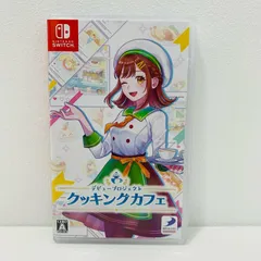 中古 | ディースリーパブリッシャー ゲームソフト デビュープロジェクト クッキングカフェ Nintendo Switch 2024年製 HAC-P-BJ7QA 【646】