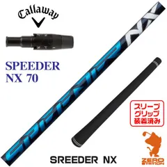 2024年最新】speeder nx 70の人気アイテム - メルカリ