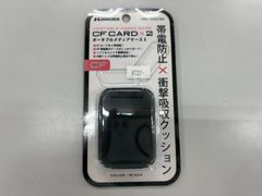 【アウトレット品】ハクバ DMC-20SCFBK CFカードケース