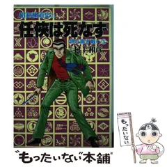 【中古】 昭和極道史 第３０部/ぶんか社/村上和彦 昭和極道史(ぶんか社版)(30) ぶんか社C 中古漫画・コミック