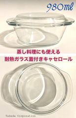 武田コーポレーション(Takeda.Corp.)耐熱ガラス 蓋付き　スチームポット　グラタン皿 キャセロール約20.5×18×8.5㎝　980㎖　新品