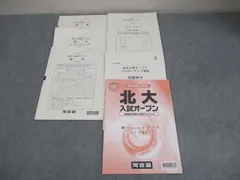 2025年最新】北大オープンの人気アイテム - メルカリ