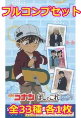 【中古】アニメ系トレカ ◇名探偵コナン ぱしゃこれ vol.3 フルコンプリートセット