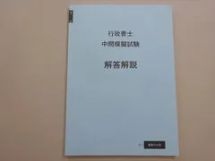 【新品未使用】資格の大原 行政書士トレーニング問題集 2024年版 1-5巻 行政書士トレーニング問題集 4行政法 2024年対策 | 資格の大原