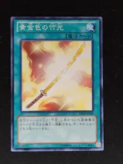 t471　燃え竹光　27枚　大量セット　まとめ売り t471 燃え竹光 27枚 大量セット まとめ売り 遊戯王OCG デュエル
