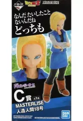 【中古】フィギュア 人造人間18号 「一番くじ ドラゴンボール EX 人造人間の恐怖」 MASTERLISE C賞 フィギュアのサムネイル