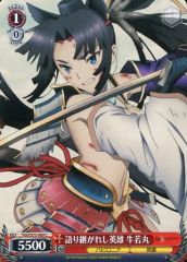 [중고]바이스슈발츠 FGO/S75-069[C]:계속되어 영웅 우시와카마루