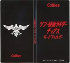 シン　仮面ライダー　チップス　カードファルダー　カード32枚 最新情報｜『シン・仮面ライダー』公式サイト