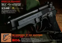 2025年最新】MGC ベレッタM92Fの人気アイテム - メルカリ