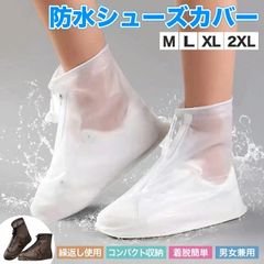 レインシューズカバー 即購入OK レインブーツ カバー 靴カバー 携帯カバー 防水 ブーツカバー 男女兼用 靴底滑り止め 雨具 梅雨対策 台風 通勤通学 緊急時 災害 ゲリラ豪雨 梅雨 シューズカバー sjxz63