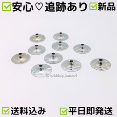 座金1.9cm 10個セット キャンドル芯 固定台座(B12)