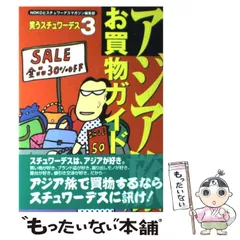 2024年最新】月刊スチュワーデスマガジンの人気アイテム - メルカリ