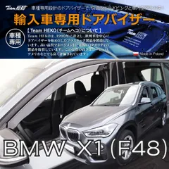 2023年最新】bmw x1 f48 ドアバイザーの人気アイテム - メルカリ