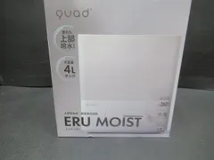 2024年製 中古品 QUADS クワッズ エルモイスト 上部給水式 大容量 超音波式加湿器 加湿機 動作確認済みのサムネイル