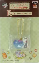 【中古】キーホルダー・マスコット(キャラクター) ニャンコ先生(紫陽花ゼリー) 和スイーツチャーム 「一番くじ 夏目友人帳～ニャンコ先生茶房～」 F賞