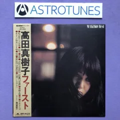 美盤 レア盤 高田真樹子 Makiko Takada 1974年 LPレコード