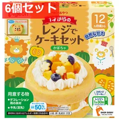 ピジョン ベビーおやつ 1才からのレンジでケーキセット かぼちゃ 1セット 6個セット まとめ売り
