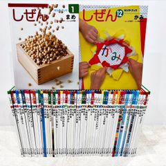 しぜん キンダーブック 60冊セット フレーベル館　児童書まとめ売り