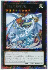 【 鑑定品 PSA8 】　美品　伝説の白き龍　青個体　EP13-JP051 鑑定品 PSA8 】 美品 伝説の白き龍 青個体 EP13-JP051 - メルカリ