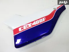 CBX400F サイドカバー　オリジナル　青白 サイドカバー(左右セット)青白1型 / パステルロードオフィシャル