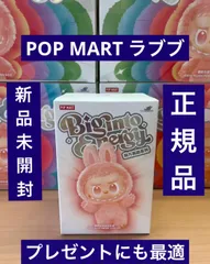 正規品POP MART ポップマート　LABUBU ラブブ シークレット POP MART THE MONSTERS LABUBU Big into Energy Series Plush Pendant