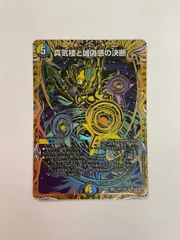 2025年最新】真気楼と誠偽感の決断の人気アイテム - メルカリ