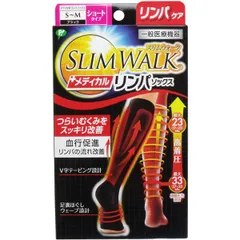 ピップ スリムウォーク メディカルリンパソックス ショートタイプ ブラック S-Mサイズ　メール便送料無料