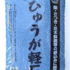 宮崎産 日向かる石　小粒 たっぷり　約１８Ｌ（約８ｋｇ）  盆栽 庭木 排水性 九州産 鉢底石 軽石 ひゅうが