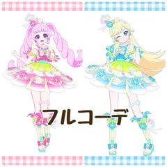 フラワーバズリウムコスモス 2種類 フルコーデ アイプリ