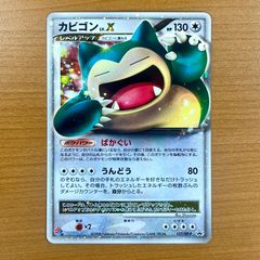 ポケモンカード カビゴン ドミノピザ プロモ｜Yahoo!フリマ（旧